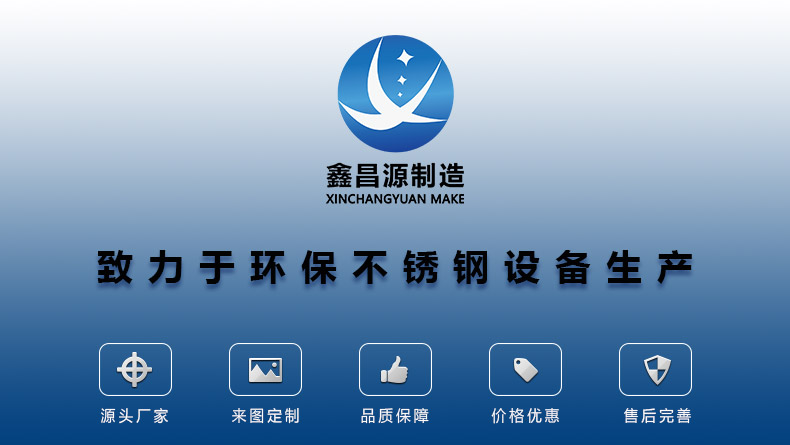 鑫昌源不銹鋼加工廠家.jpg 鑫昌源不銹鋼加工廠家.jpg