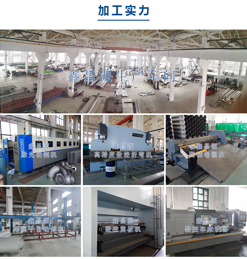 1614407179517031.jpg 鑫昌源加工實力.jpg