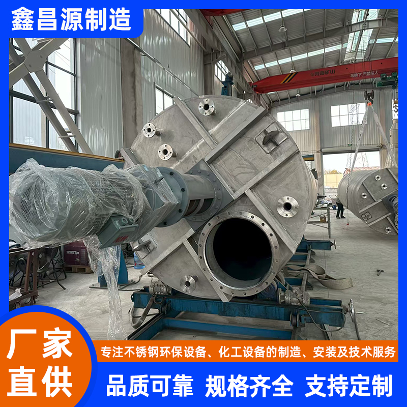 丙烯酰胺反應釜