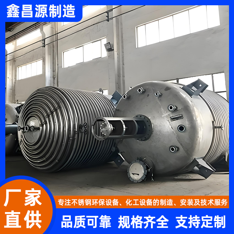 寧夏304不銹鋼反應(yīng)釜