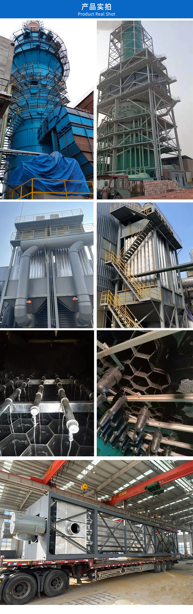 1763530053687067.jpg 濕電除塵器-詳情頁(yè)_03.jpg